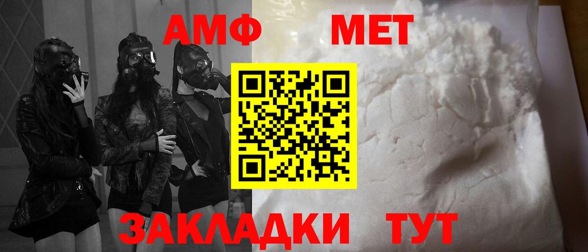Оренбург  АМФ 98%  Вход с VPN 