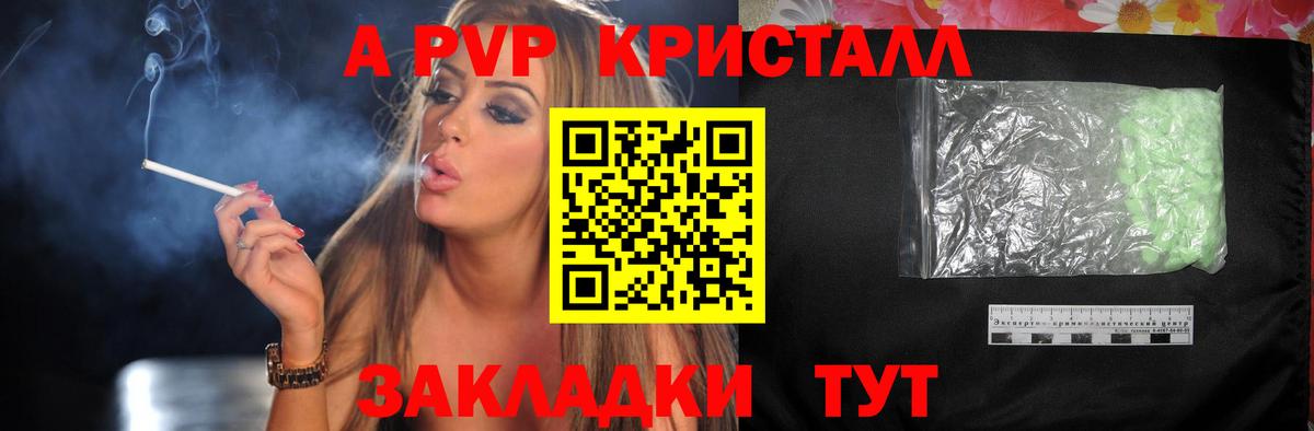А ПВП VHQ  Вход с VPN  Оренбург  продажа наркотиков  A-PVP мука 