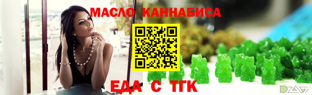 Оренбург  Cannafood конопля  Вход с VPN 