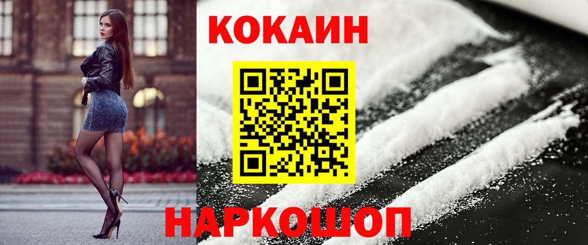 КОКАИН VHQ Оренбург