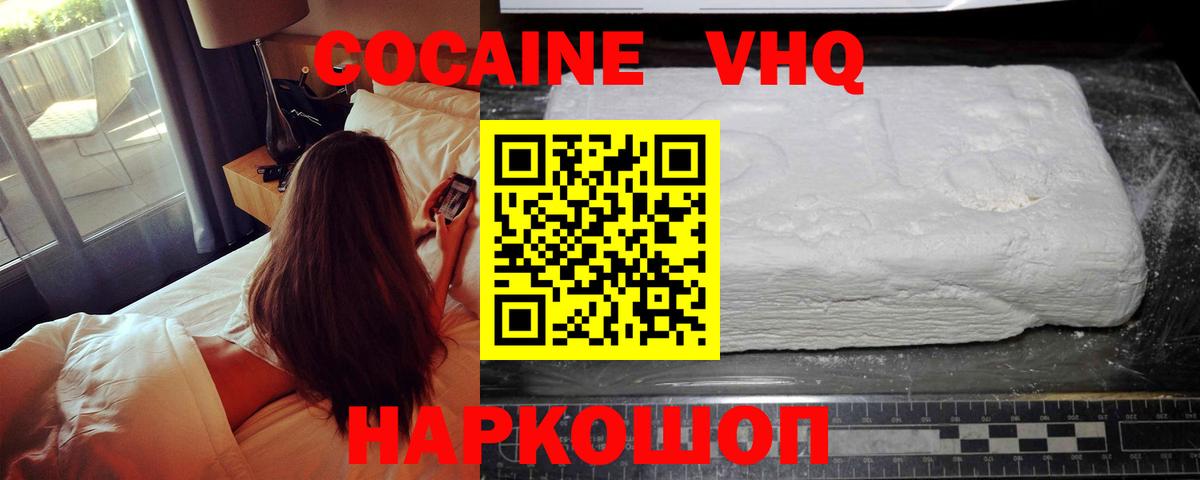 Кокаин Columbia  КОКАИН 99%  Cocaine  Оренбург  Вход с VPN 