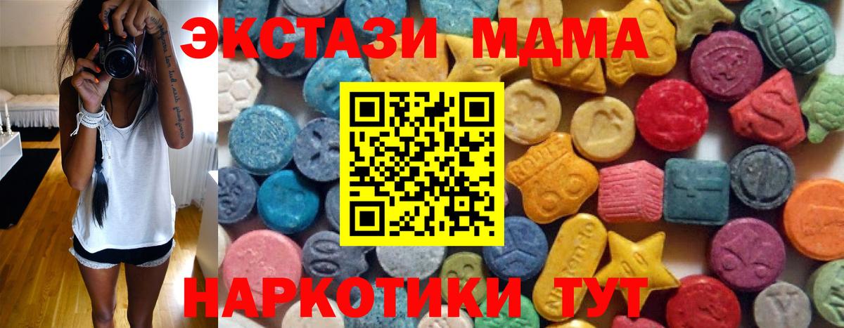 Экстази  Экстази бентли  Экстази Дубай  как найти закладки  Оренбург  Вход с VPN 