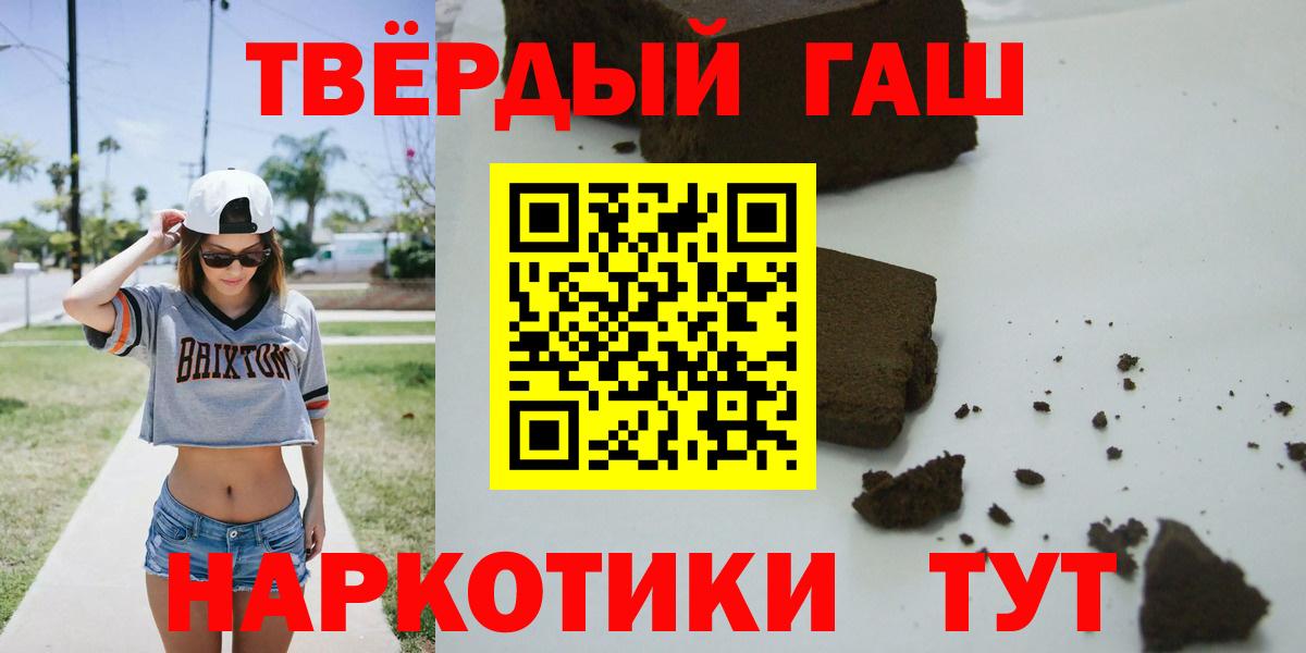 Гашиш 40% ТГК Оренбург