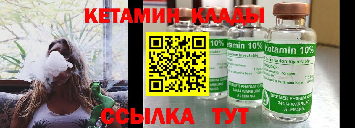 Оренбург  КЕТАМИН VHQ  Вход с VPN 