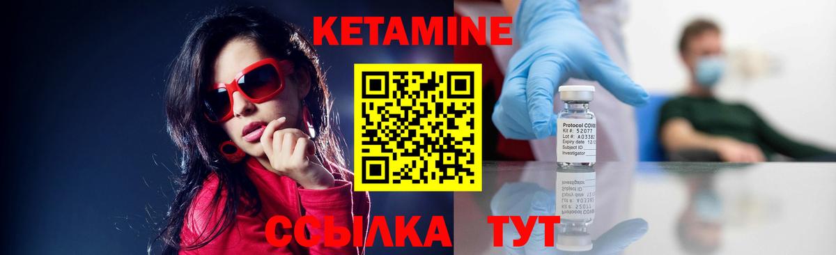 Кетамин ketamine Оренбург