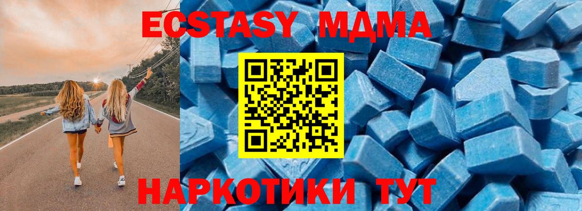 Оренбург  MDMA  MDMA кристаллы  Вход с VPN  MDMA молли 