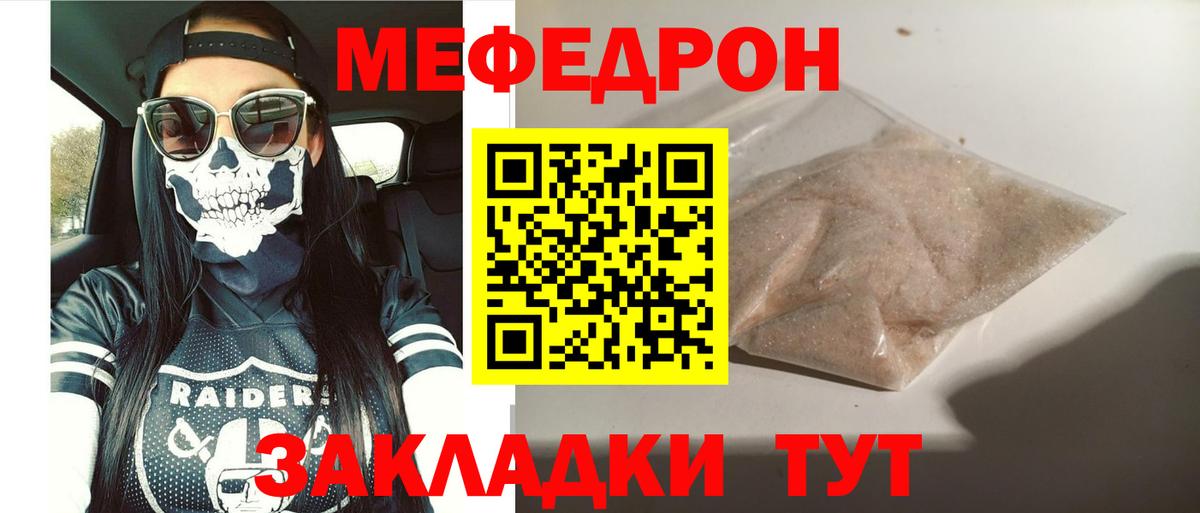 Оренбург  наркошоп  Вход с VPN  Мефедрон  Меф mephedrone  Мефедрон mephedrone 
