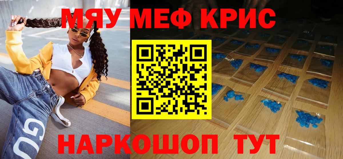 Меф мука Оренбург