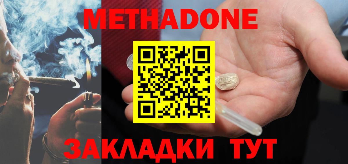 Оренбург  Метадон кристалл  mega зеркало  Вход с VPN 