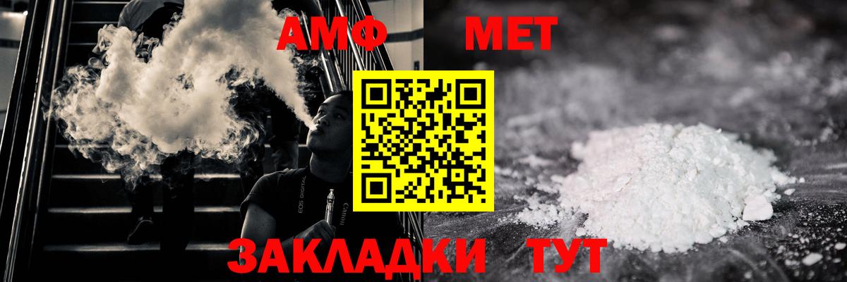Оренбург  МЕТАМФЕТАМИН мет  Вход с VPN 